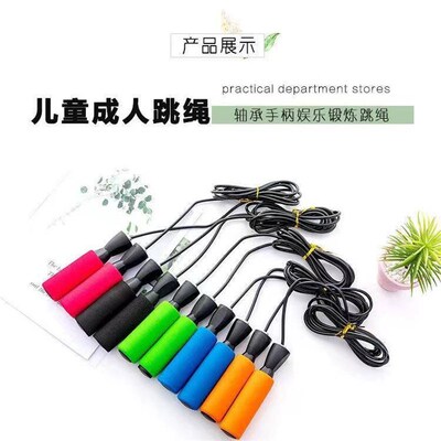 Childrens Primary School Entrance Exam Special Skipping Rop