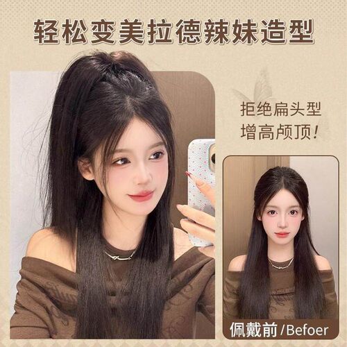 Half-up high ponytail waterfall clip-in synthetic hair exten