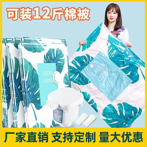 Vacuum Compression Bag for Clothes, Quilt Storage Bag with P