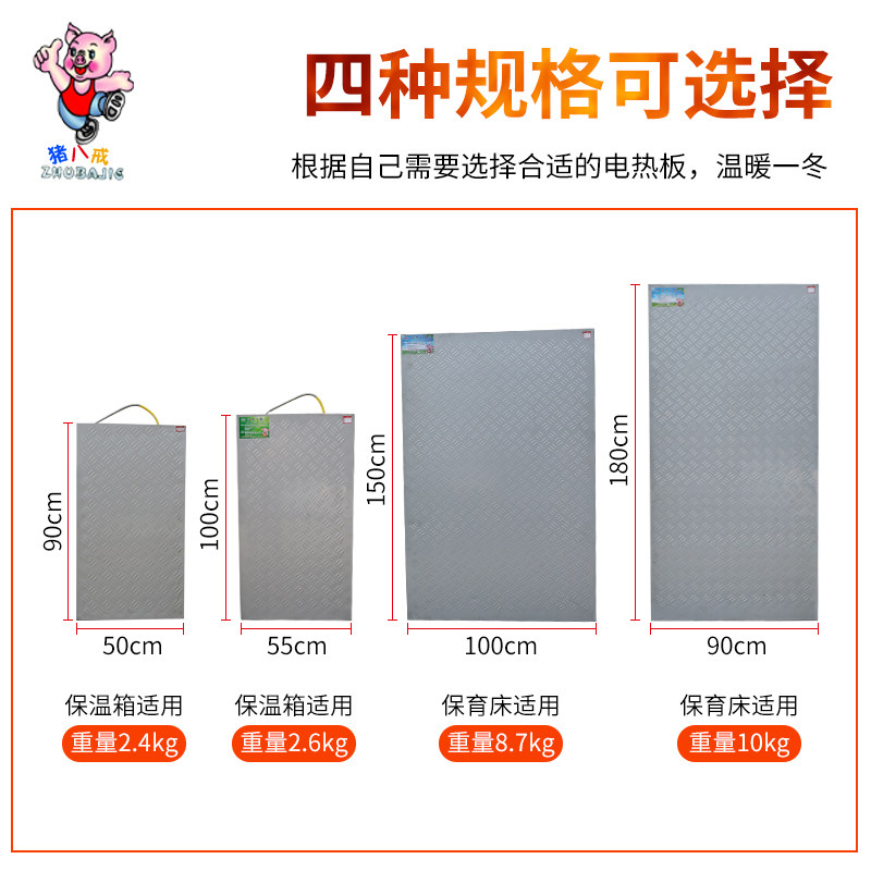 猪用电热板加热板电热板兽用不锈钢电热板取暖器猪用加热板宠物用,畜牧/养殖物资,养殖恒温箱/恒温设备,淘宝优惠券,粉丝福利购,淘宝优惠卷