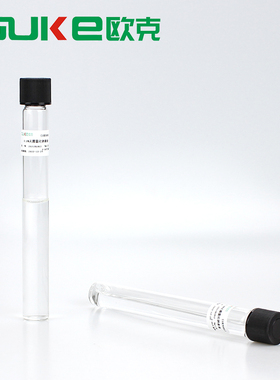 0.9%无菌氯化钠溶液 盐水 9ml/10ml 小支试管装 用于样品稀释处理