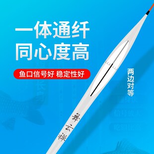 鱼乐无限舞云禅湖库浮漂短脚长身主攻鲫鲤罗鲮高灵敏浮漂