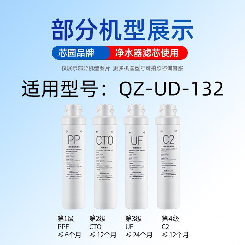 芯园通用沁园净水器滤芯QJ-UF-0B家用卡接模块式UF超滤机