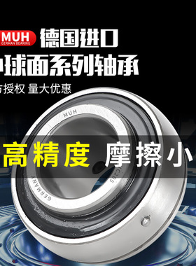 免维护外球面轴承UC203 20 205 20 207 208 209 210高速211