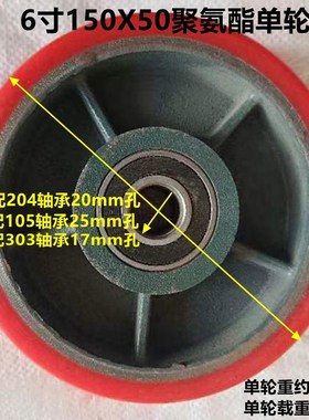 寸1X//70宽红色PU聚氨酯滚轮行走轮定制加工键槽驱动轮孔