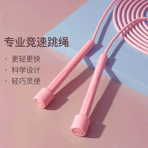 Skipping rope for weight loss, suitable for womens indoor w