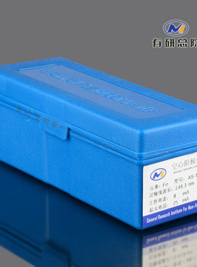 原子吸收空心阴极灯北京有色院s-1型银铜铅铁镍元素灯普析安捷伦