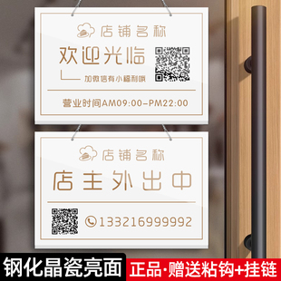 营业中挂牌定制欢迎光临店铺门口暂停提示牌店主外出电话号码门牌