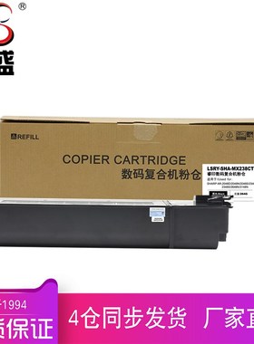 莱盛 MX238CT数码粉仓适用夏普R208S 208D 238D 238N R221X 2221R