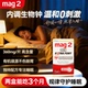 Mag2法国进口缓释镁片VD焦虑舒压睡眠复合有机镁镁补充剂成人多盒