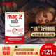 Mag2 法国进口24H缓释镁片焦虑舒压睡眠纯净海洋镁补充剂成人男女