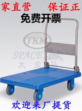300KG 不锈钢单层折叠 超轻便静音手推车推货车平板车PL00ST-DX