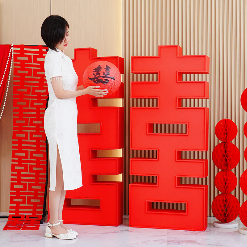 结婚kt板立体喜字婚房摆件婚礼装饰订婚囍场景婚庆背景专用布置,节庆用品/礼品,喜字/剪纸/贴纸,淘宝优惠券,粉丝福利购,淘宝优惠卷