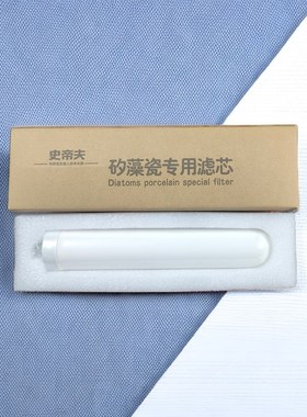 史蒂夫不锈钢净水器滤芯原装配件过滤芯st900通用乔治皇鼎