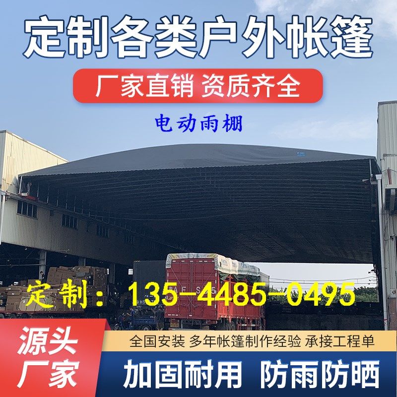 电动推拉棚移动棚伸缩篷仓库遮阳蓬厂房通道篮球场轨道雨棚活动棚,户外/登山/野营/旅行用品,遮阳篷/雨篷/车篷/广告篷,淘宝优惠券,粉丝福利购,淘宝优惠卷