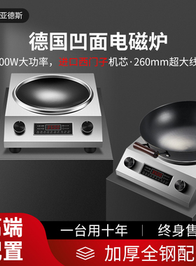 德国Ydes亚德斯电磁炉家用装小型多功能一体炒菜锅凹面电磁灶