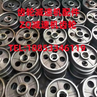 7减速机齿轮 轴 JZQ齿轮减速机配件0