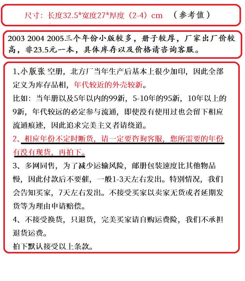 2003-2020 2017 2018 2019年年册小版张北方册定位册集邮空册,节庆用品/礼品,文化创意邮册/出版物/徽章,淘宝优惠券,粉丝福利购,淘宝优惠卷