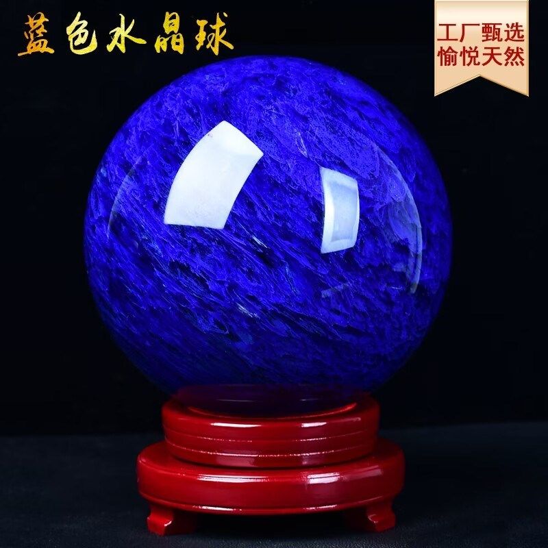 高档大小号蓝水晶球摆件客厅办公室装饰品原石熔炼球开业乔迁礼品,家居饰品,装饰摆件,淘宝优惠券,粉丝福利购,淘宝优惠卷