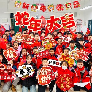 20新年装饰品手举牌拍照道具KT板幼儿园学校教室场景元旦节布置