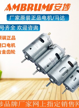 安埗原装电动螺丝刀电机马达S520H/2020H电批螺丝批电批马达