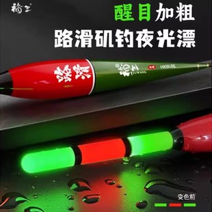 通用浮漂路滑鱼漂路亚滑漂日夜两用路滑电子夜光漂矶竿滑漂远投短