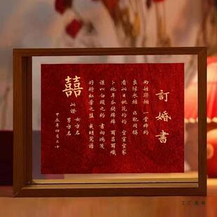 订F99JM59J婚书中国风婚高端复纪古定制相仪式书感念框摆台送日子