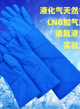 耐富力安液氮手套蓝色磨冷库氧液LN315G加气防站寒防冻耐低温极寒