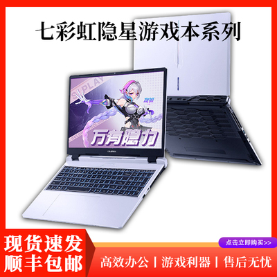 Colorful/七彩虹 隐星 P15满血4060电竞游戏笔记本电脑
