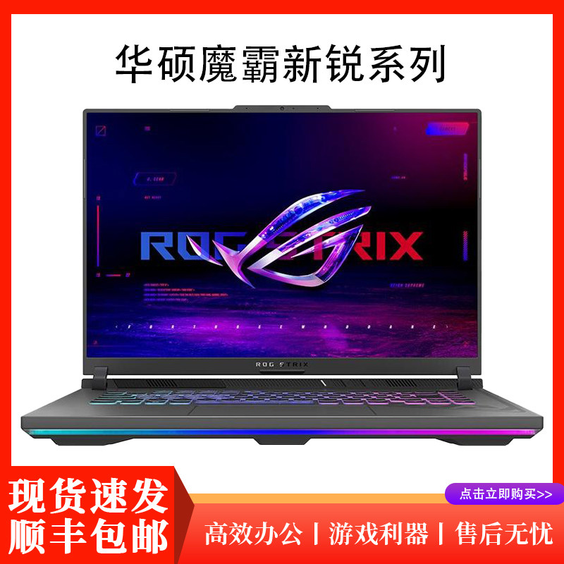 ROG/玩家国度 魔霸 新锐2025魔霸9Plus电竞游戏本图片