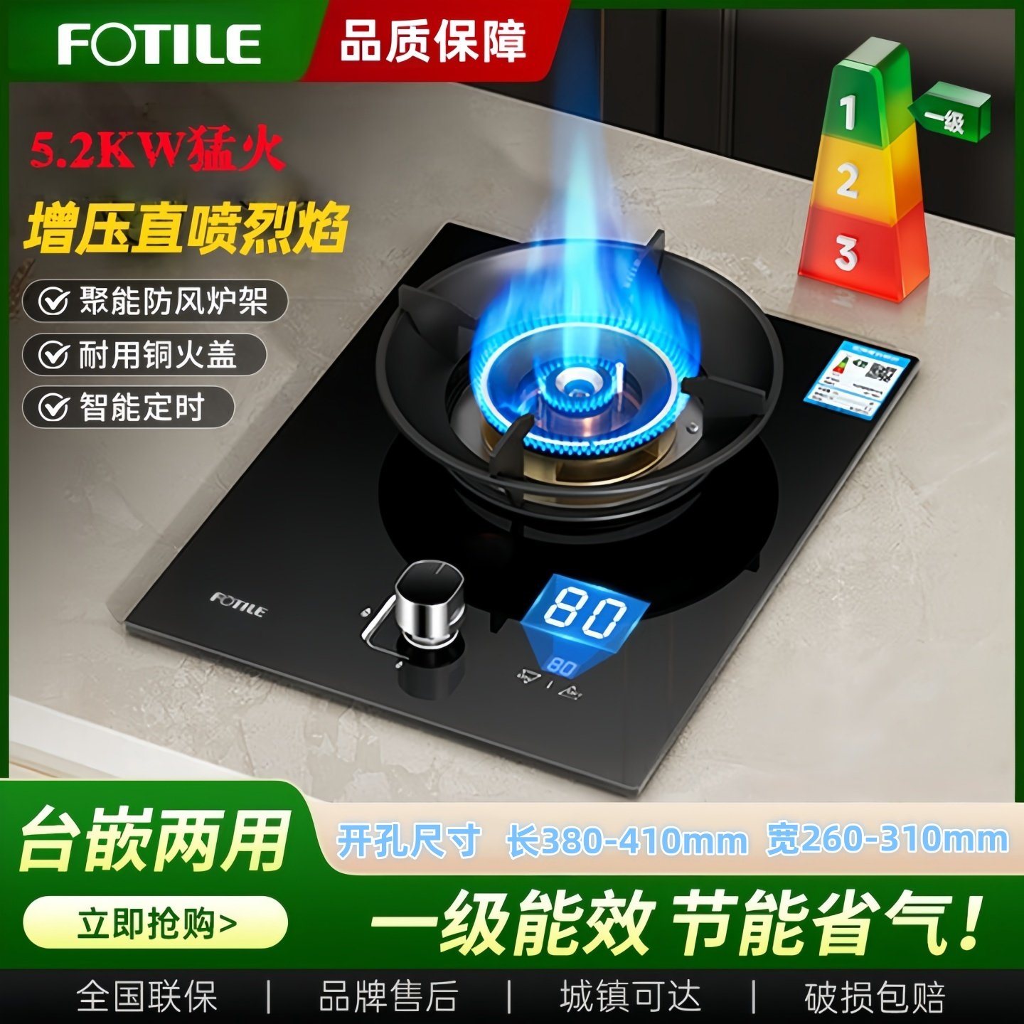 方太燃气灶单灶家用防爆玻璃定时台式嵌入式天然气液化气猛火灶具