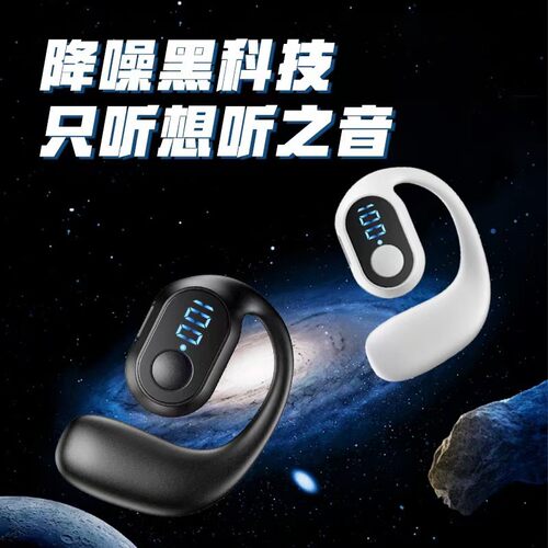 爆款单耳数显超长待机蓝牙耳机跨境外贸无线蓝牙耳机音大超长续航