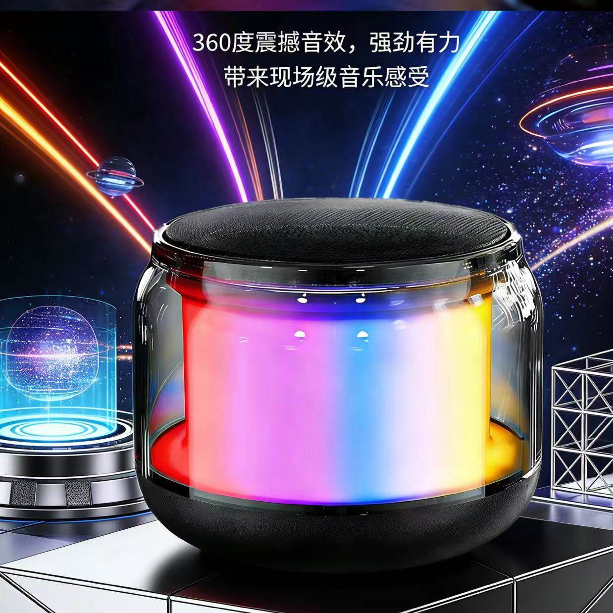 科幻透明蓝牙小音响手机电脑桌面无线便携式家用户外迷你音箱