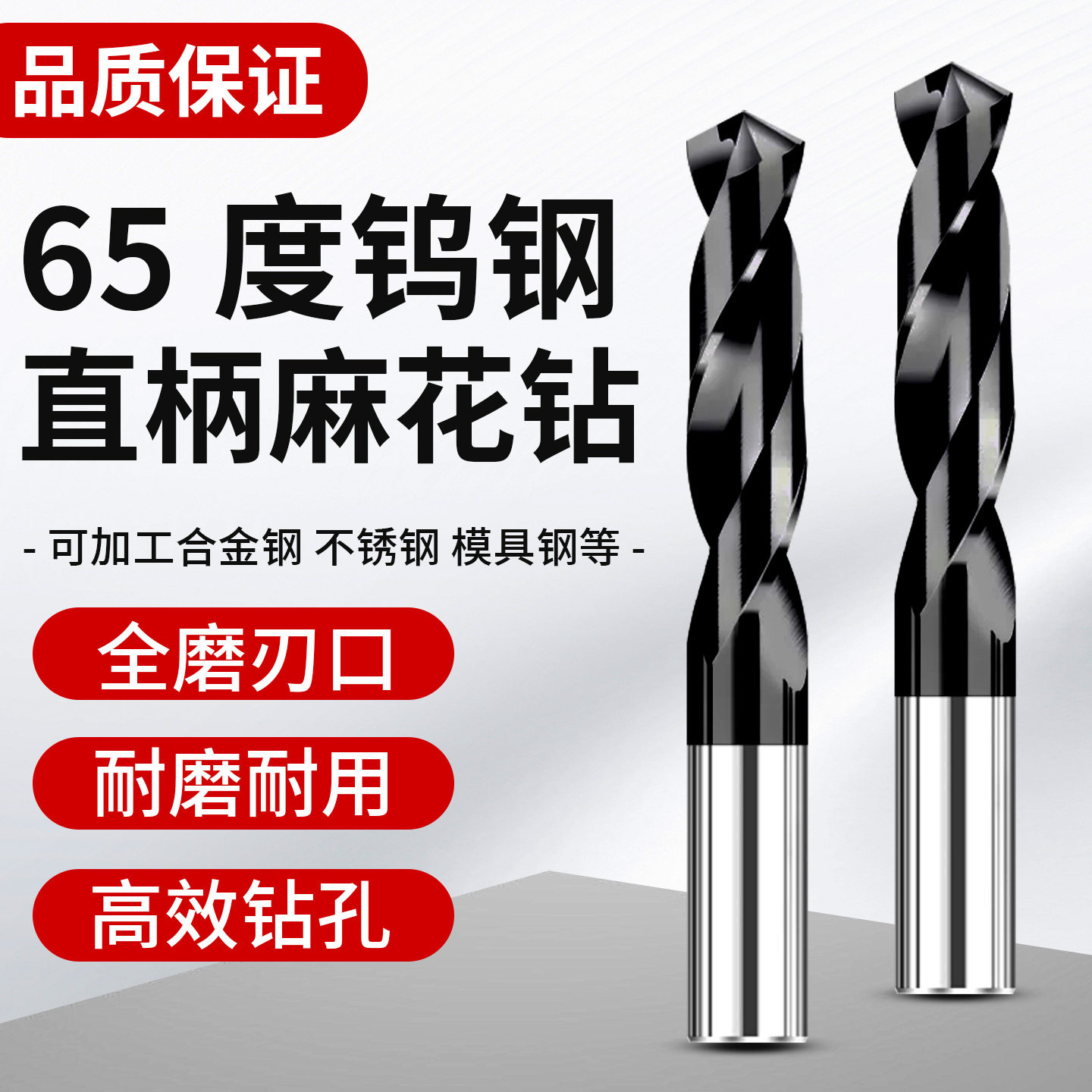65度钨钢钻头硬质合金涂层直柄麻花钻高强硬度加长钻头不锈钢专用