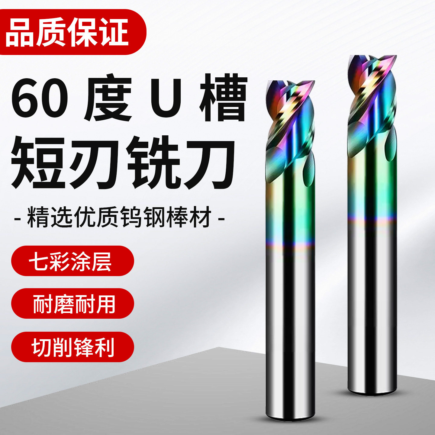 短刃暴力开粗高光铝用铣刀