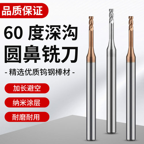 深勾不锈钢用圆鼻铣刀铝用圆鼻刀