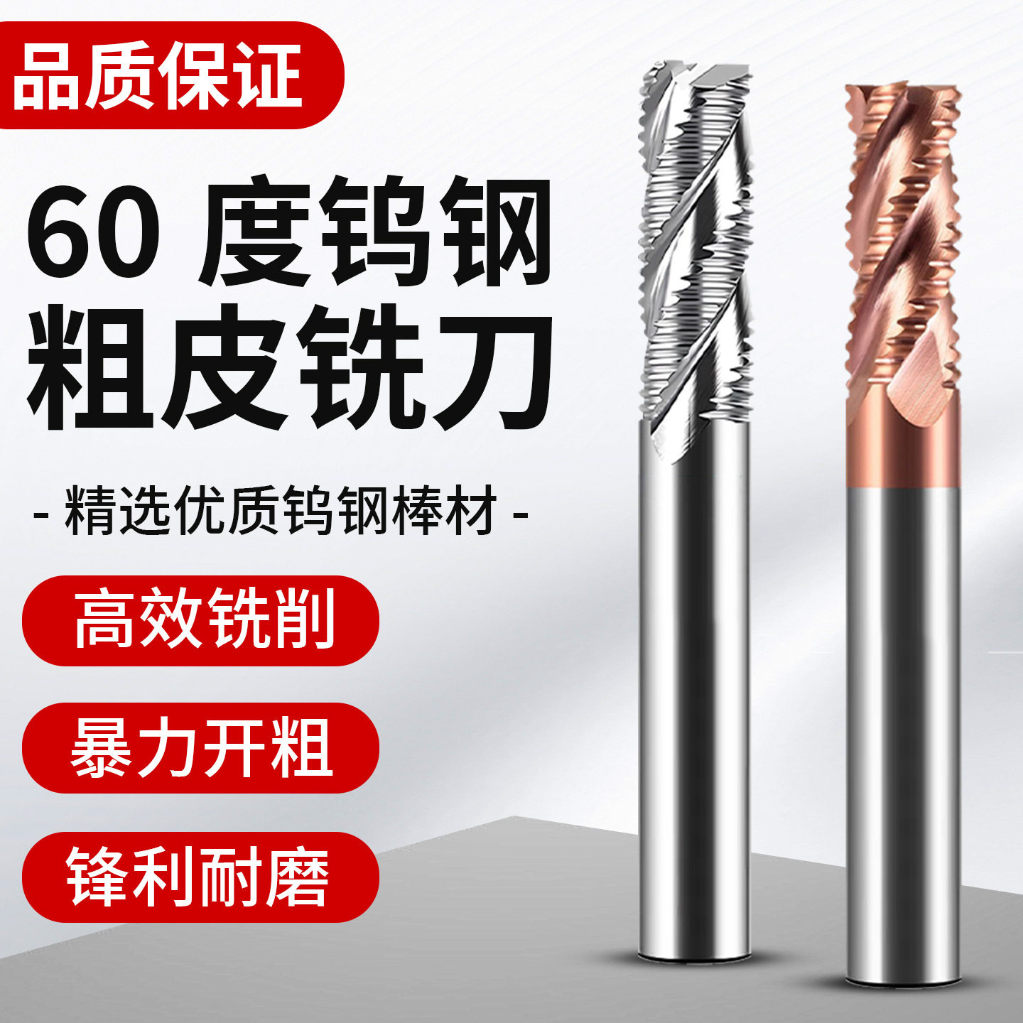 钨钢暴力开粗钢用粗皮刀3刃铝用