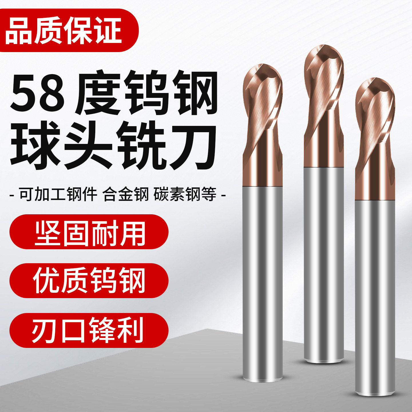 钨钢球头铣刀不锈钢高硬铣刀