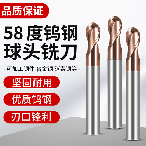 钨钢球头铣刀不锈钢高硬铣刀