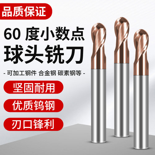 非标小数点钨钢2刃球刀