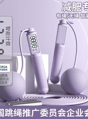 Skipping rope weight loss automatic count cordless fitness