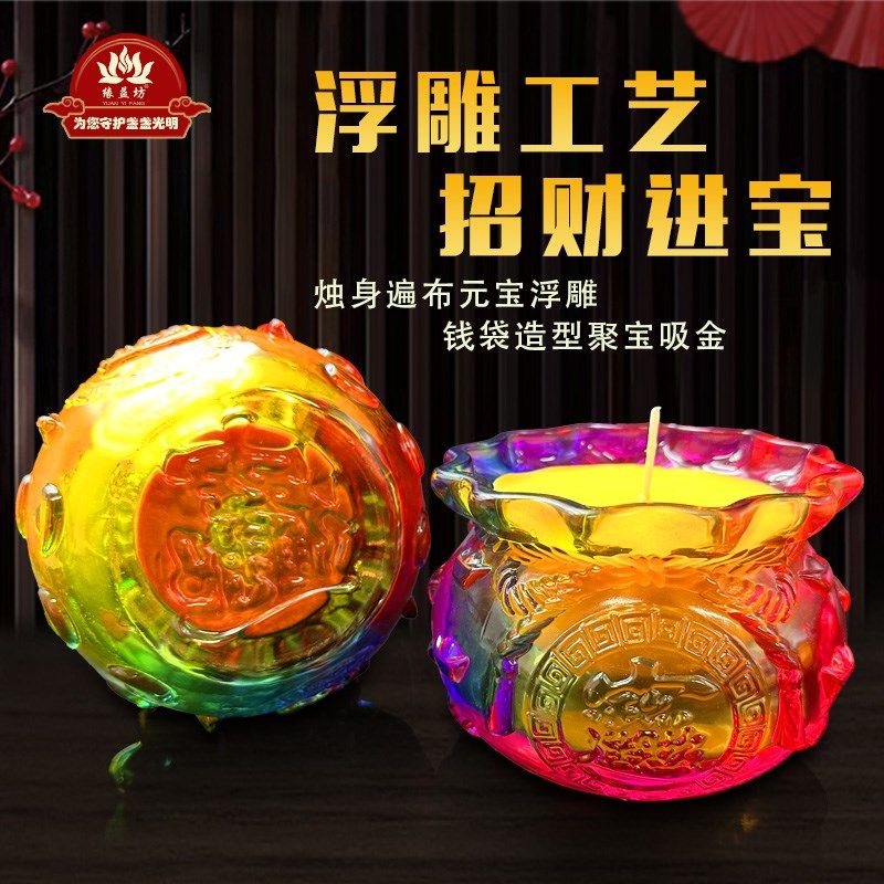 招财琉璃福袋酥油灯供灯燃约8/3小时玻璃钱袋无烟蜡烛礼佛家用,节庆用品/礼品,蜡烛,淘宝优惠券,粉丝福利购,淘宝优惠卷