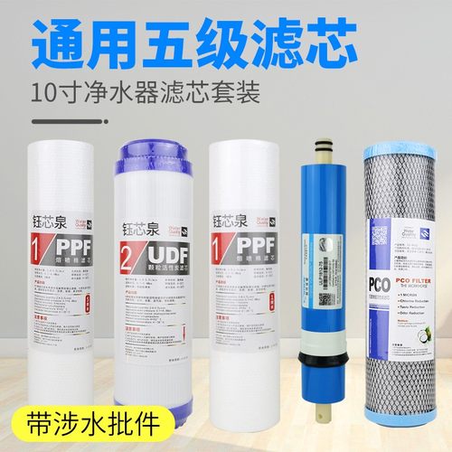 净水器滤芯通用全三级10寸pp棉滤芯装活性炭家用五级净水机芯