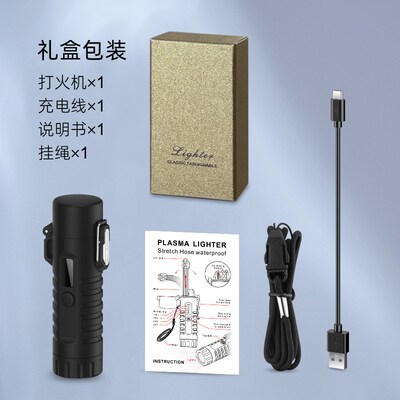 360 Rotation Ignition Lighter Arc Plasma可伸缩旋转点烟器手电