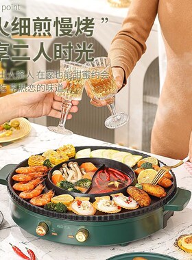 Shabu roast pot electric baking pan Mandarin duck hot pot
