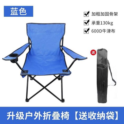 Outdoor folding chair Portable recreational camping chair