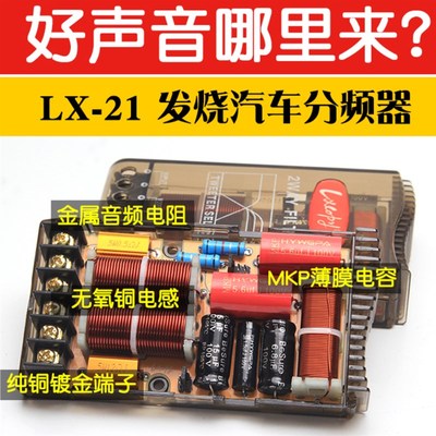 汽车音响发烧喇叭电容高低音二分频车载车用可调改装分频器