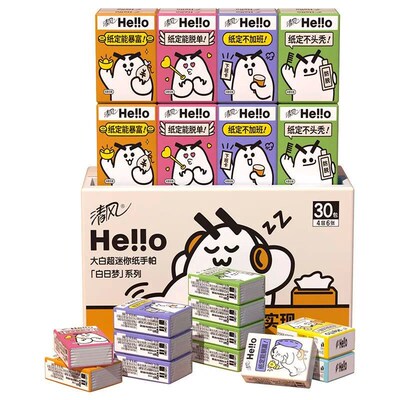 Portable Small Pack Paper Towel Facial Tissue Handkerchief N