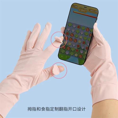 Sunscreen gloves for women riding cool and UV resistant手套