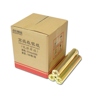 收银纸57x30x小卷纸55小号移动热敏纸po收银打印纸通用5小卷